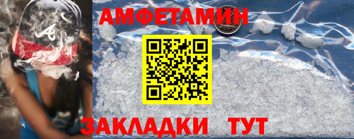 Амфетамин 97% Воскресенск