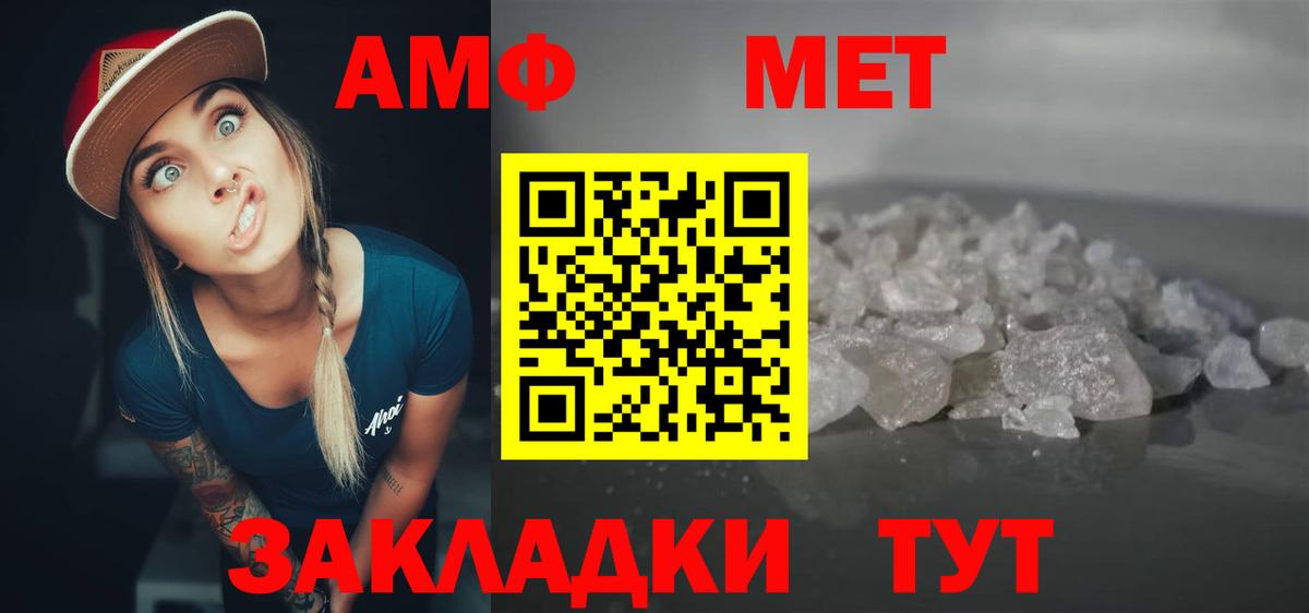 АМФЕТАМИН  АМФЕТАМИН VHQ  Amphetamine  Вход с VPN  Воскресенск 