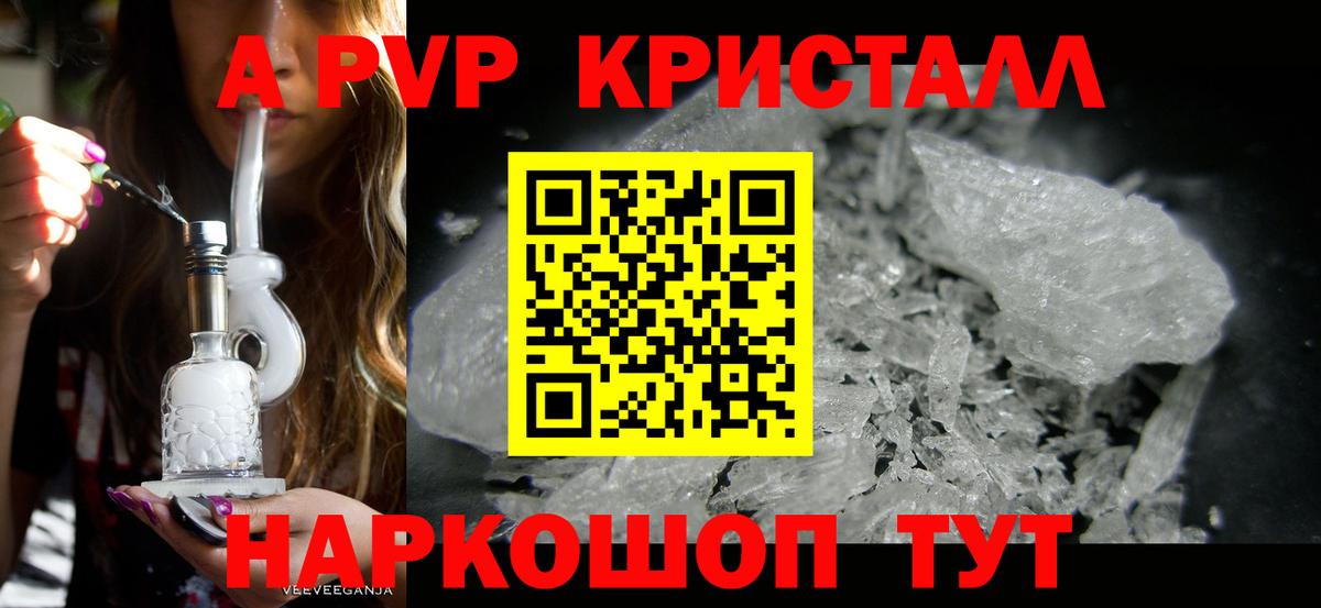 Воскресенск  Альфа ПВП VHQ  APVP VHQ  Alpha PVP  Вход с VPN  A PVP Соль 