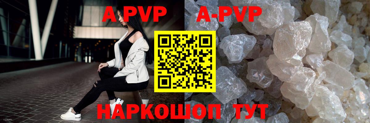 APVP крисы CK Воскресенск