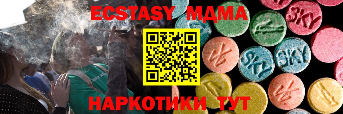 Ecstasy mix  Экстази  Воскресенск  Вход с VPN 
