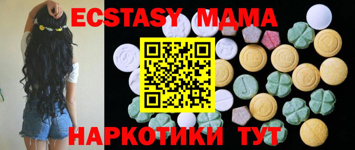 ЭКСТАЗИ 99% Воскресенск