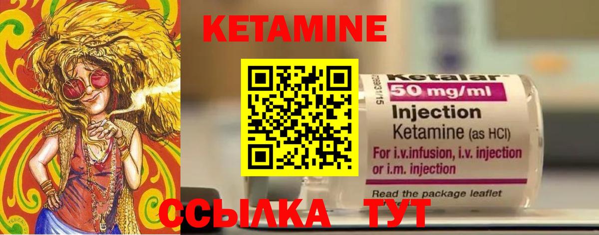 Кетамин ketamine  Вход с VPN  hydra ONION  Воскресенск  Кетамин VHQ 