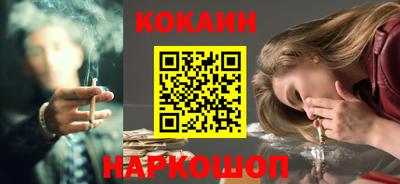 COCAINE Балаково
