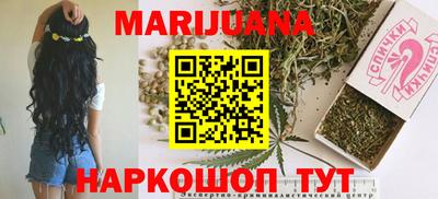 каннабис Балашиха