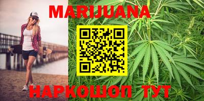 каннабис Балашиха
