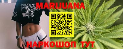 каннабис Балашиха