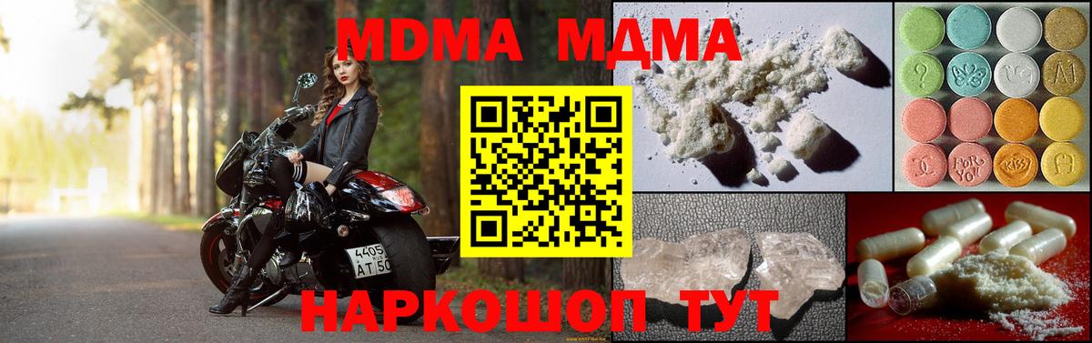 Каннабис  Вход с VPN  Кокаин  Воскресенск  МЕФ  MDMA  Меф кристаллы  ГАШ  Гашиш 