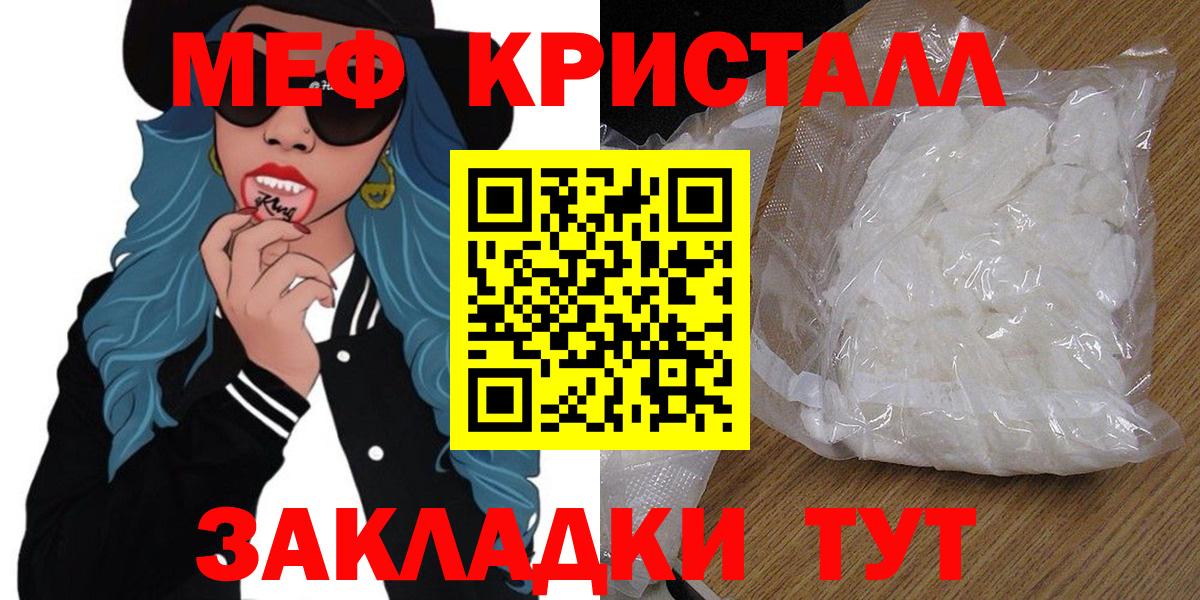 Меф мяу мяу Воскресенск