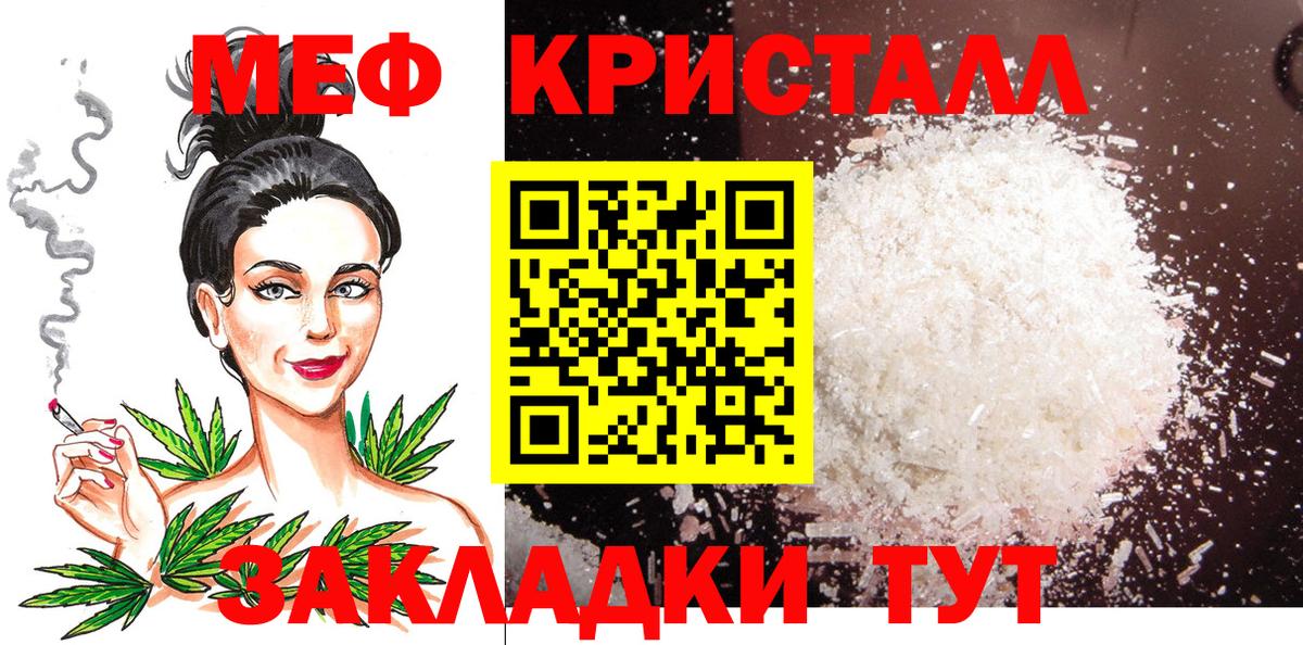 МЯУ-МЯУ  Меф  Воскресенск  Вход с VPN  Меф mephedrone 