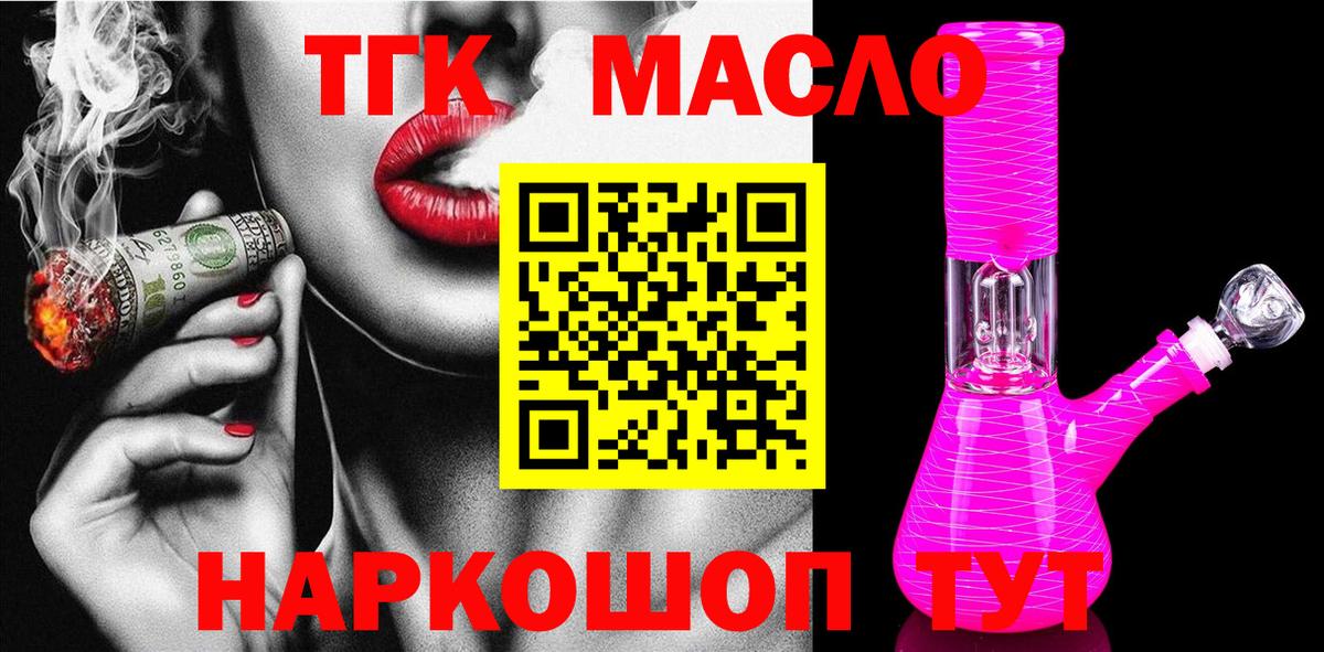 блэк спрут как зайти  Дистиллят ТГК гашишное масло  Вход с VPN  Воскресенск 