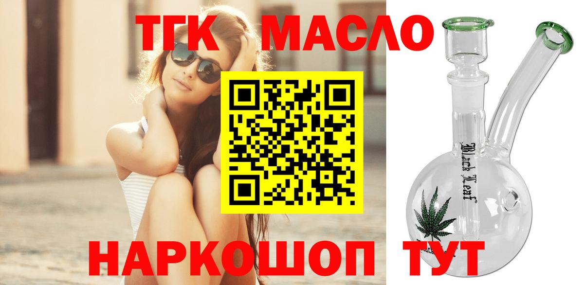 ТГК вейп Воскресенск
