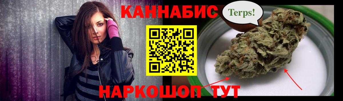 Канабис сатива Воскресенск